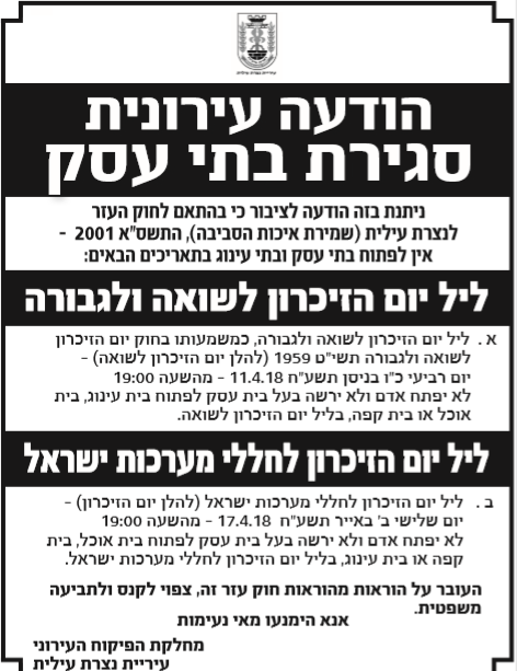 סגירת עסקים