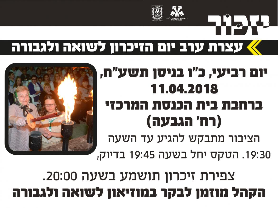 חוגגים עצמאות  70 למדינת ישראל
