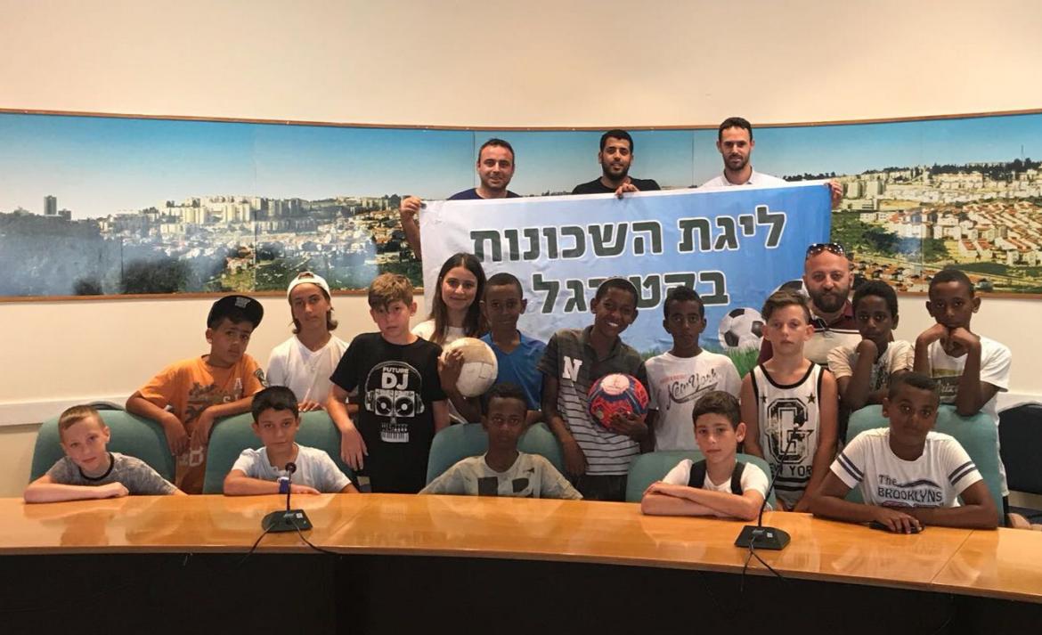 ליגת השכונות של נצרת עילית