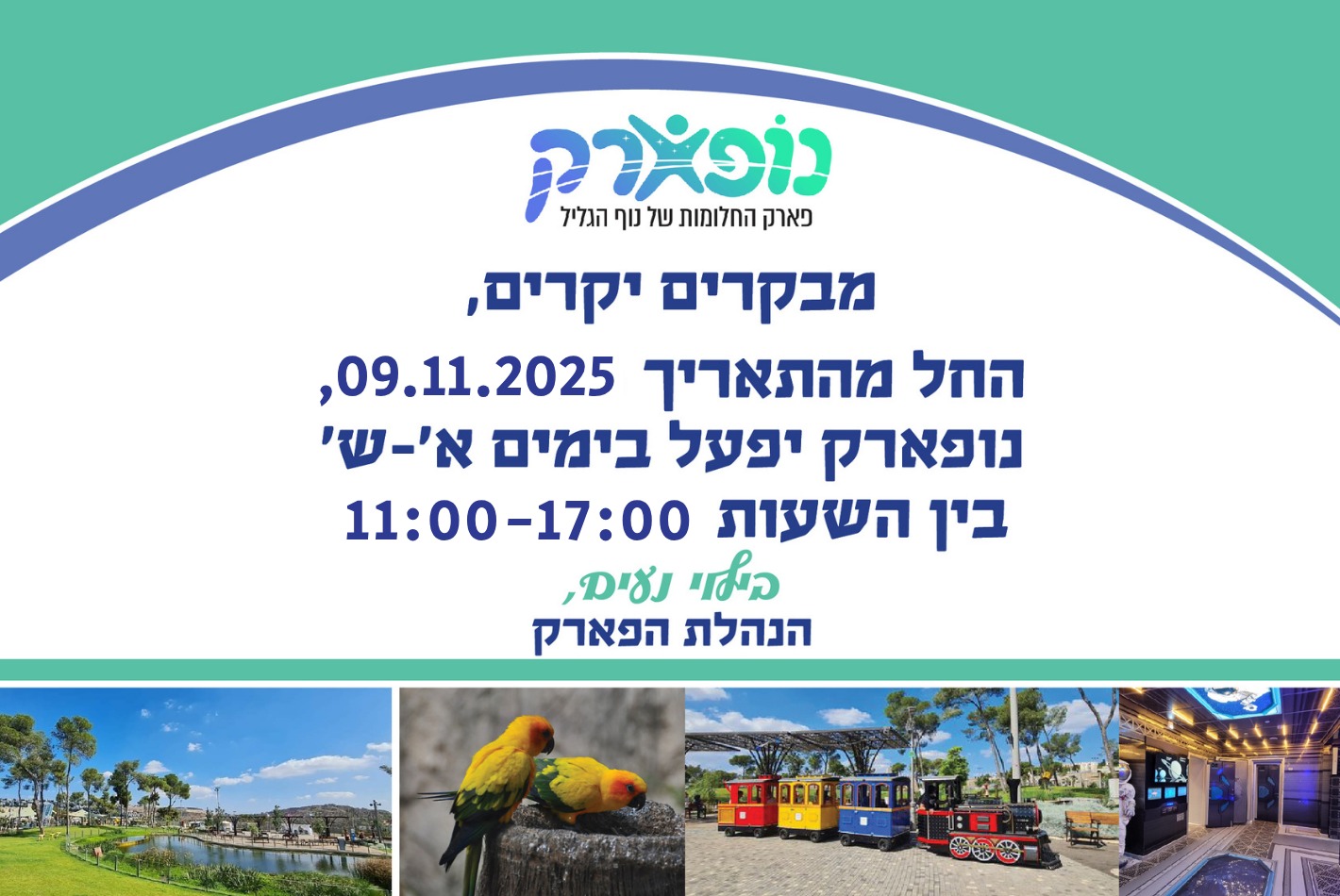 שעות פתיחה