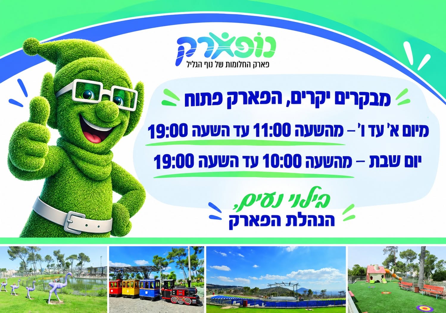 שעות פתיחה
